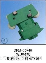 ����JDR4-10/40����ͨ�D����������r��
