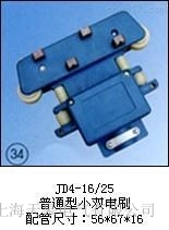 JD4-16/25����ͨ��С�p�ˢ����������a(ch��n)�S��