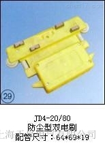 JD4-20/80�����m���p�ˢ��������S��